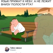 Однако